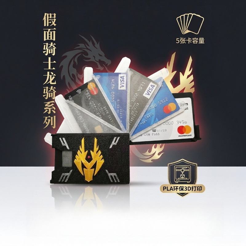 3D Printing Gif - คาเมนไรเดอร์ ไรยูกิ 3D ที่ใส่บัตรพิมพ์ลาย PLA เป็นมิตรกับสิ่งแวดล้อม